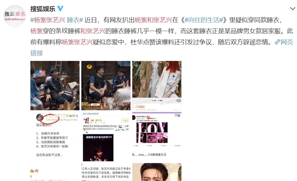 向往 下期《向往》收视有保障了,杨紫张艺兴同框,重头嘉宾再次露面