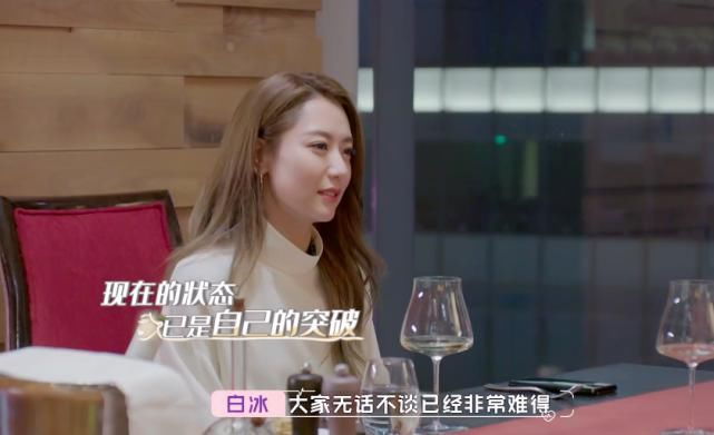 真人秀也抠图配音？节目场景前后不一，白冰相亲过程疑似剧本明显