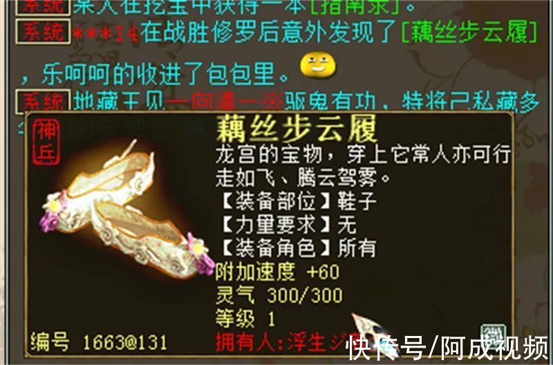 碎片|大话西游2：新区90神兽碎片，又换到射神兽莲生了