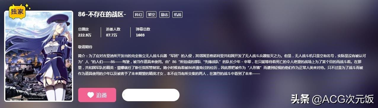 这些新番买下却播不了，叔叔心里苦，大会员还有必要续费吗？