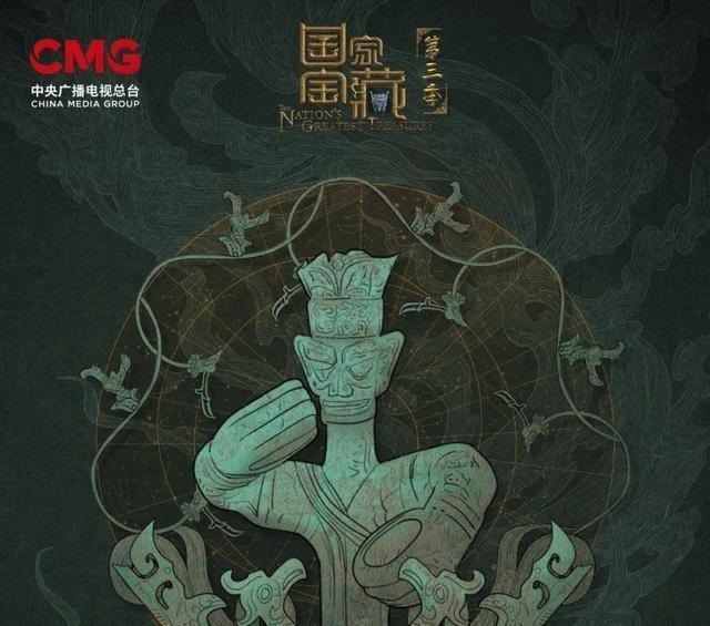 要来|《国家宝藏》第三季,终于要来了!