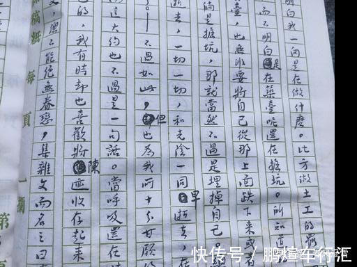 书家@94年前鲁迅手稿,字迹精美,让书家汗颜,专家:没价值,写字而已