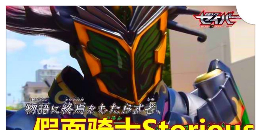 圣主|假面骑士圣刃44话,老乌复活四贤神,4位漆黑的新骑士团灭主角团