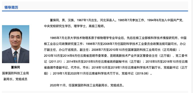 防科技工业|14岁考上北大的“状元”，空降地方十年后重回北京