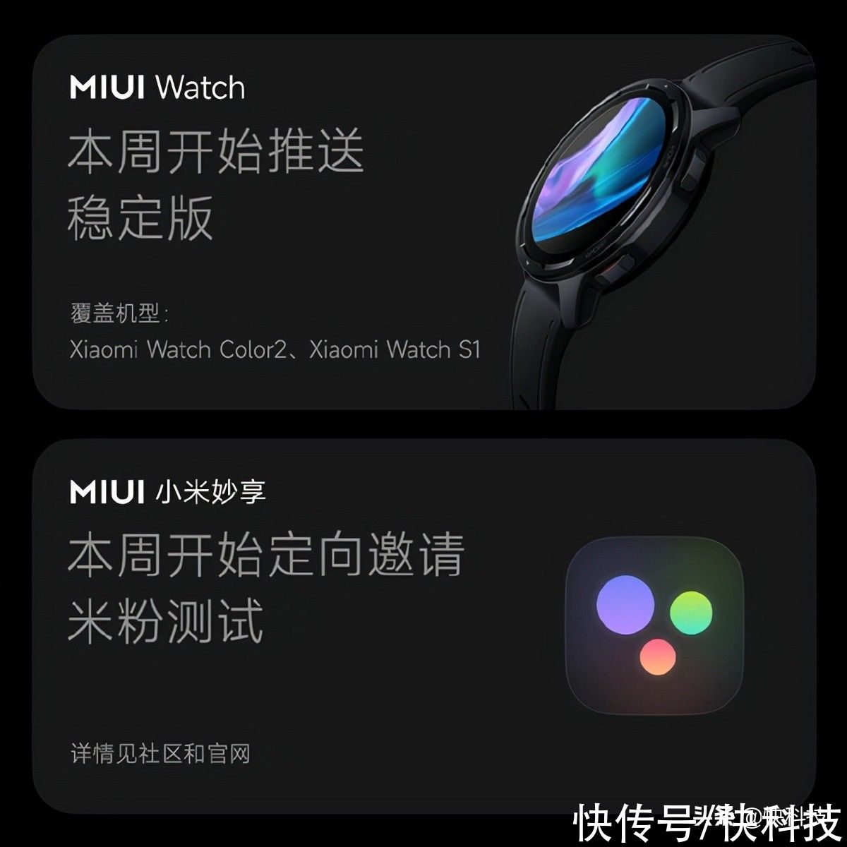 MIUI|MIUI宇宙来了！不再只是手机操作系统：开启新十年