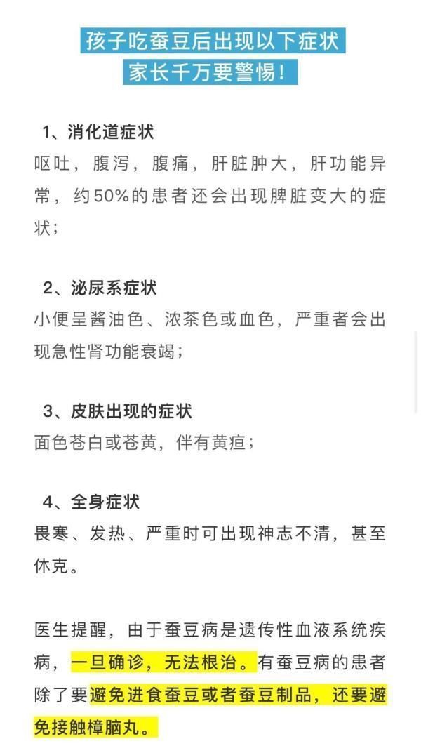 抢救|当下高发！吃完这常见零食，6岁娃被连夜抢救！医生：严重可致命