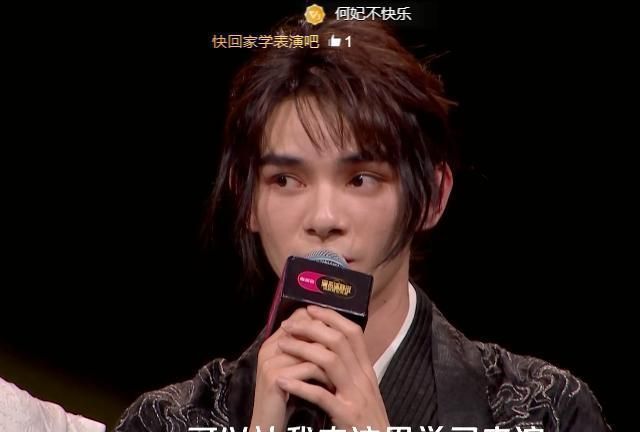 了!全程假笑眼眶微红,尔冬升导演不置一词