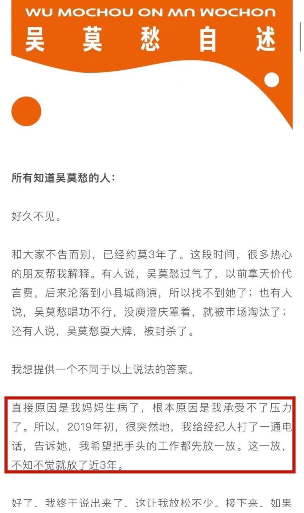 庾澄庆|吴莫愁解释为何消失了3年，和张碧晨为华晨宇生孩子的时间差不多