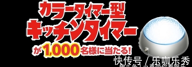 赛文|《奥特曼》泡面联动,更有3分钟彩色计时器!