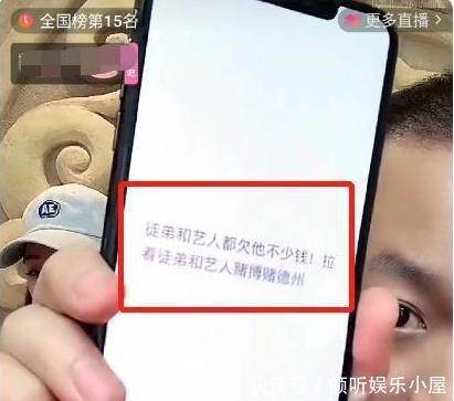 徒弟|辛巴徒弟爆猛料辛巴带着徒弟们赌博,还欠安若溪6700万