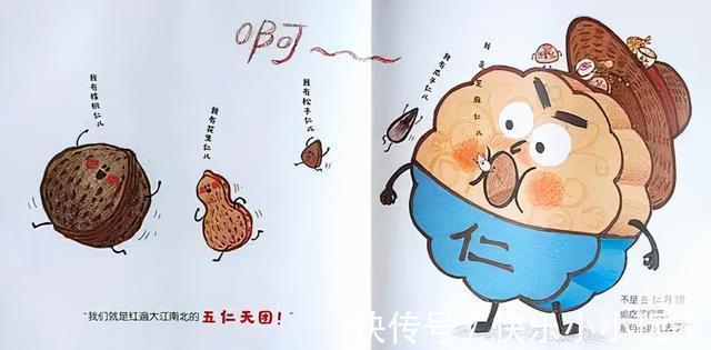 |绘本解读《从前有个月饼村》生动搞笑、悬疑推理的露馅喜剧