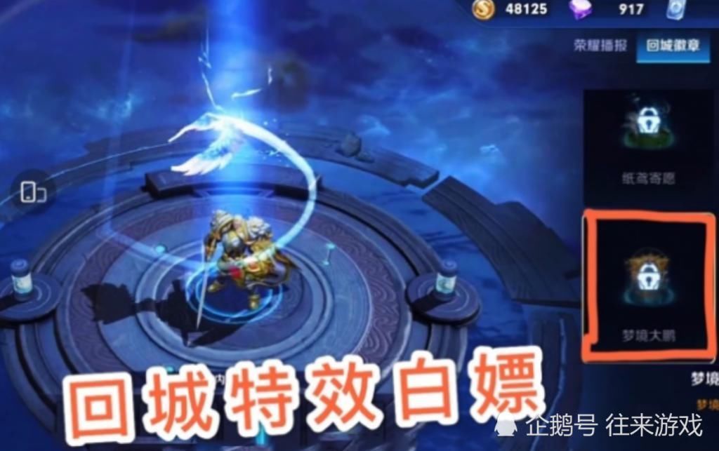 光信|一念神魔光信特效遭嫌弃,得知高级梦境再次来袭,无数玩家笑出声