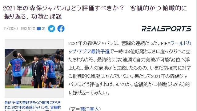 日本队|国足迎12强赛拐点战！客战亚洲第2，6归化齐上？日媒：双杀中国队