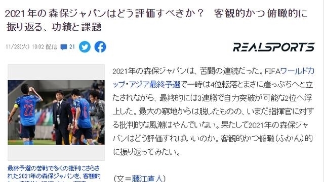 日本队|国足迎12强赛拐点战!客战亚洲第2,6归化齐上?日媒:双杀中国队