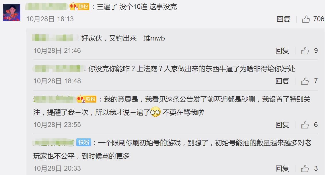 批评|原神风评节奏又起飞，多次自删新版本公告，玩家又爱又恨只为反馈