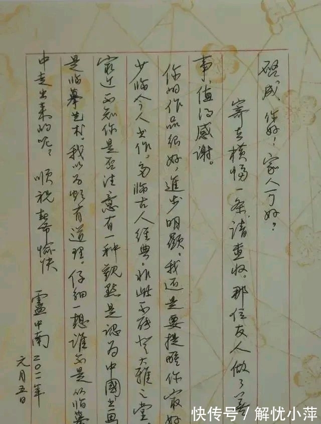 书法$罕见著名书法家卢中南硬笔书法,不愧是书法家,硬笔字也如此卓绝