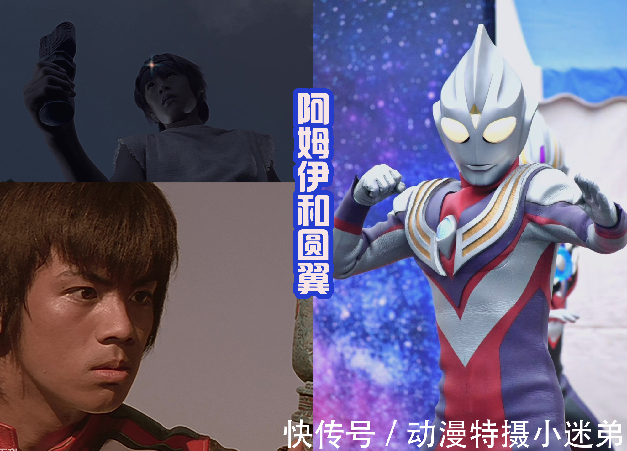 静间光国|谁都可以变成光,静间光国召唤出迪迦,再次解释了这个道理!