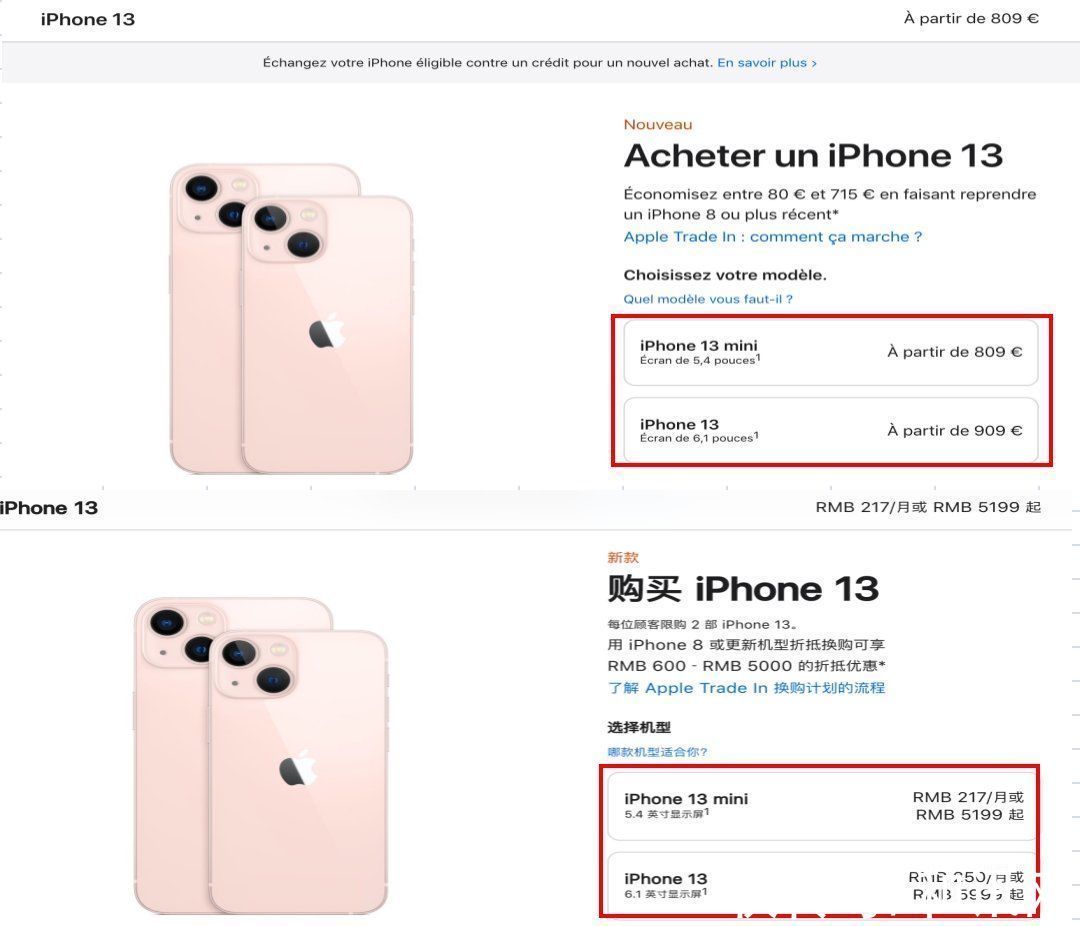 iPhone13|区别对待？法国iPhone13仍送耳机，同款中国售价149元，只买不送