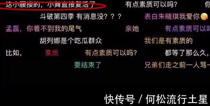 斗罗大陆|斗罗大陆唐三胡列娜拥抱，弹幕沸腾了，羡慕的同时又为小舞不值