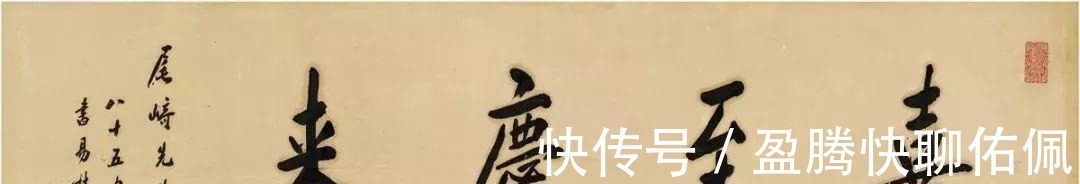 陶庵#溥仪的师傅陈宝琛,书法学黄庭坚,86岁宝刀不老