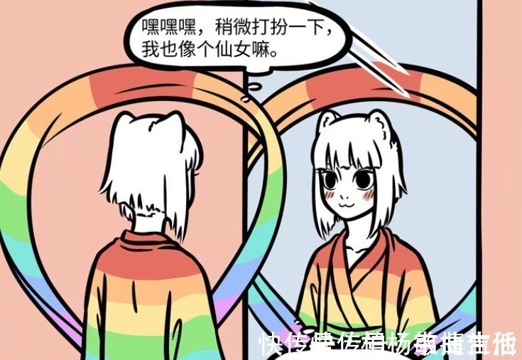 能力|非人哉织女送的衣服有特殊能力,九月因此能飞,还吓到十一月