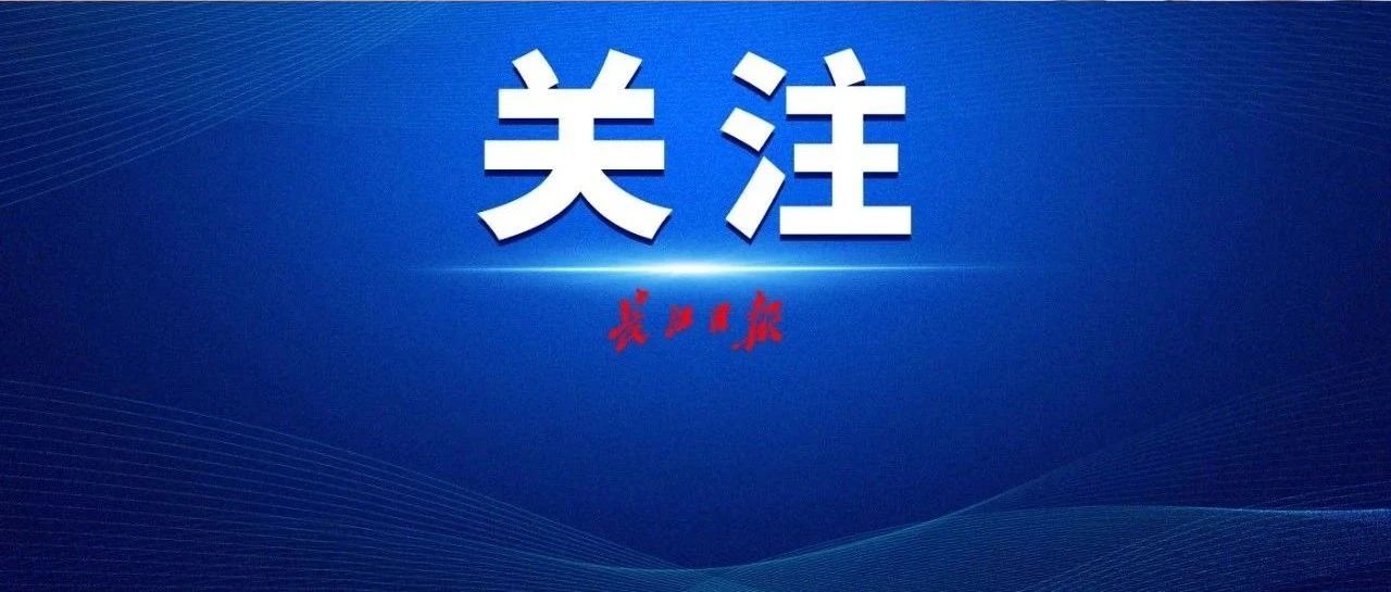 首套房|最新！武汉城市圈公积金互认互贷