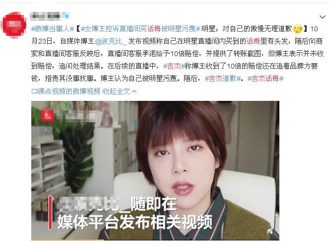 李佳琦|厉害了!中协曝汪涵、李雪琴、李佳琦直播带货翻车,负面投诉超33万条