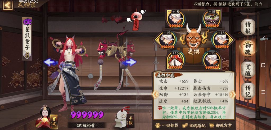 胜率|阴阳师：84胜率，30*低保攻略