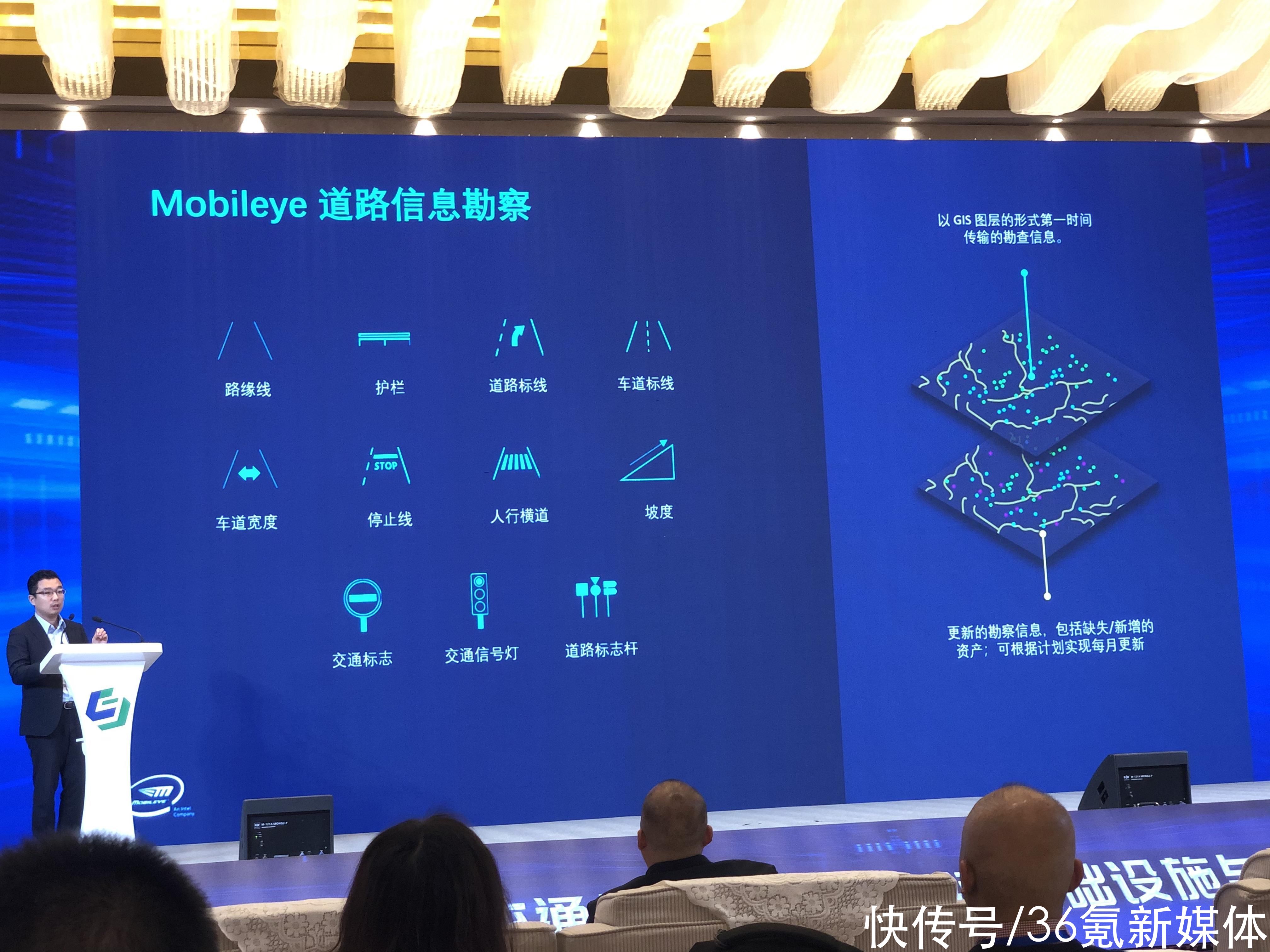 Mobileye大中华区总经理童立丰：2025年，出行数据市场将超过700亿美元|最前线 | 大中华区