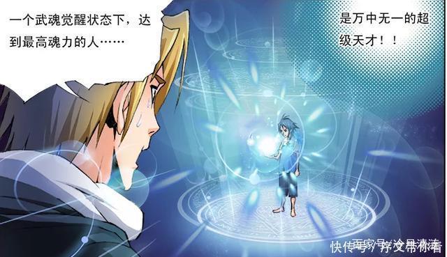 玄天功|斗罗大陆：玄天功就是圣魂村的“魄力”？唐三：那我也是天才啊！