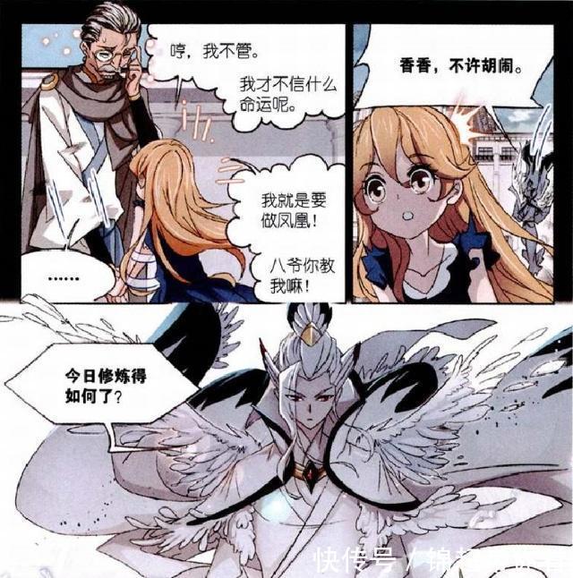 志向|斗罗大陆：白沉香“志向”很“远大”？“鲲鹏”和“雷鸟”是答案