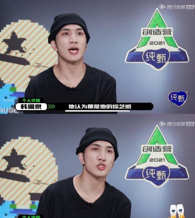 看完《创造营4》最新一期才知道:原来男生中也会有“作精”