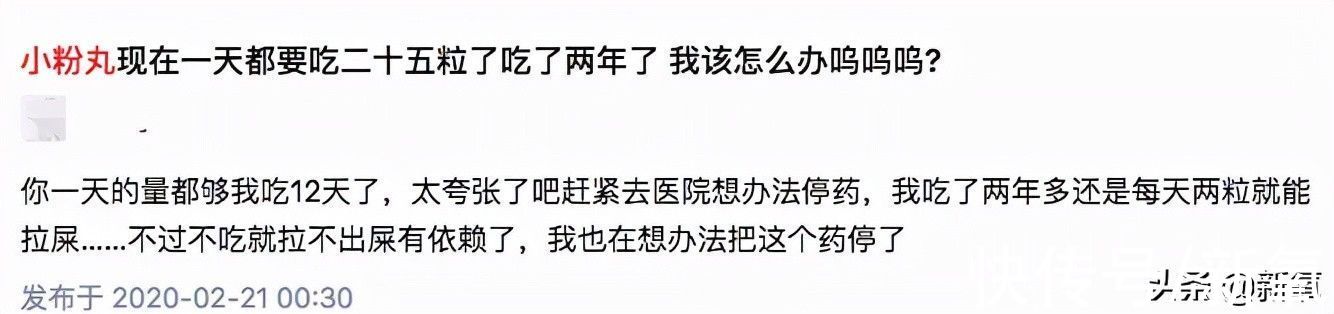 安利|“便秘神药”小粉丸，真的能治便秘、减肥吗？