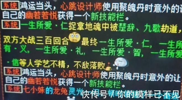 大话西游2|大话西游2玩家不经意间的挑战几率 孟极得到了第八个技能