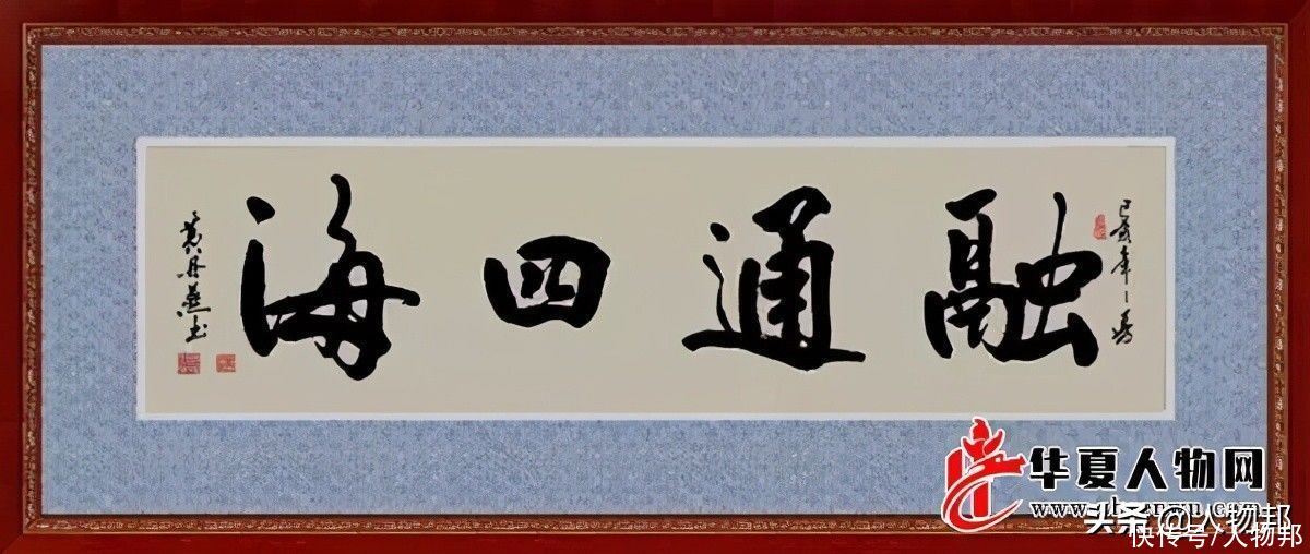 书法家黄丹燕|华夏书画艺术人物 | a94