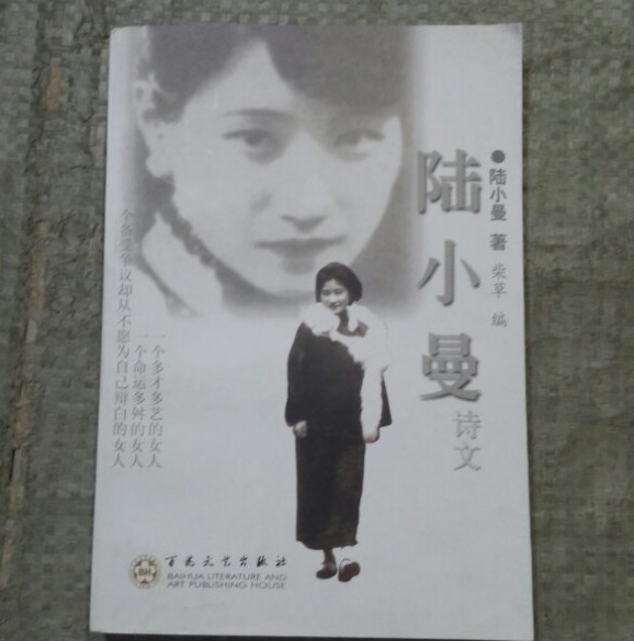 王赓|陆小曼两任夫君,一文一武皆是风云人物,可惜她不懂珍惜