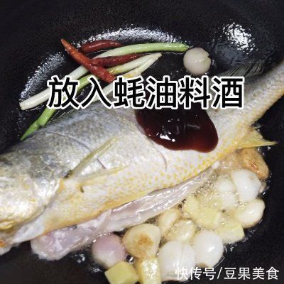 福气年夜菜|发财鱼