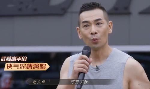 趙文卓|《披荊斬棘的哥哥》首播，趙文卓唱《流星雨》，霍尊拿了個第一名