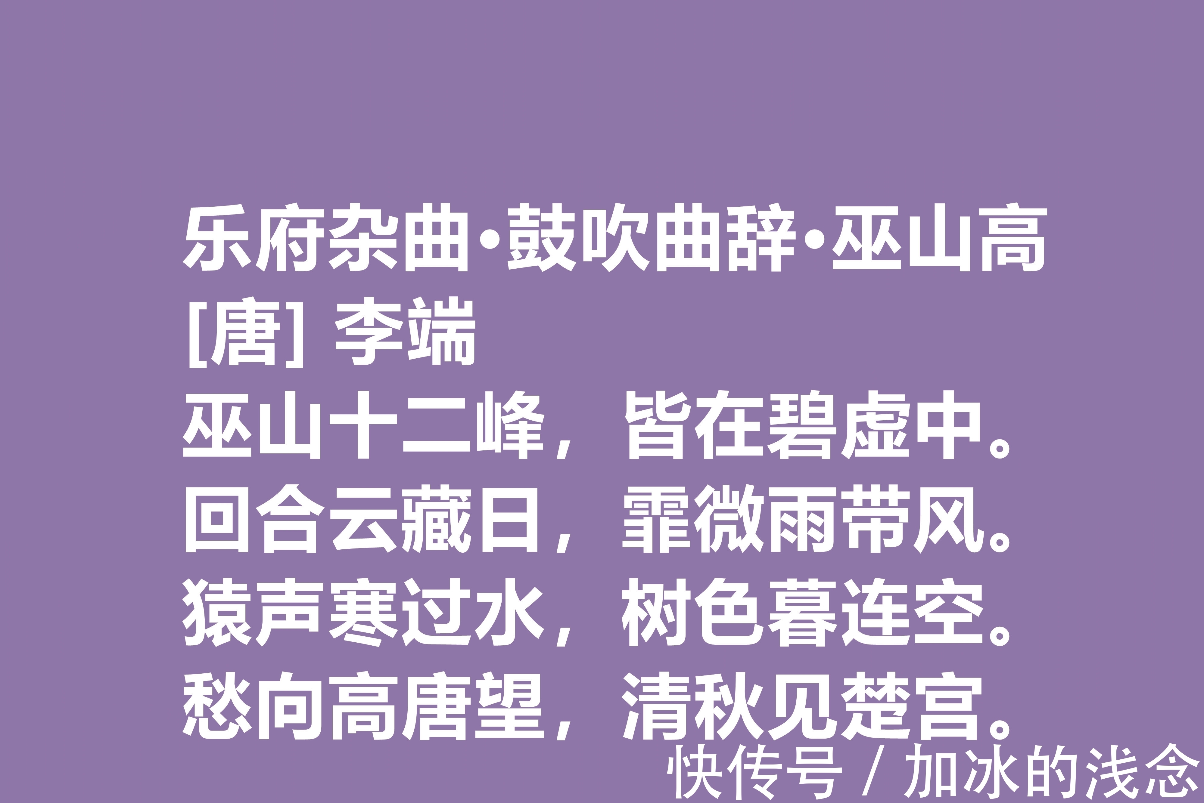 诗坛@令人惋惜的唐朝诗人，李端十首诗作，细品后别有一番风味，收藏了