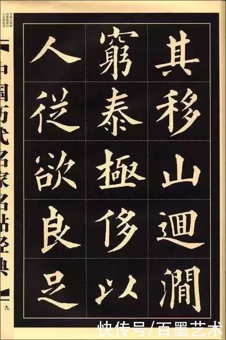 欧楷!他苦练书法50年练成美术字,这个错误千万要警惕