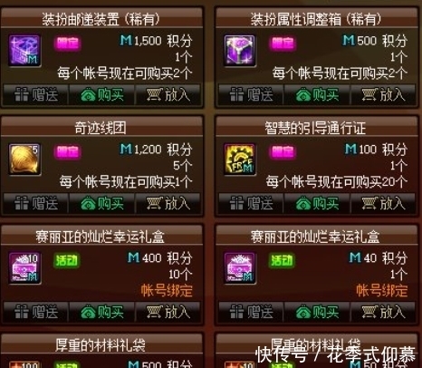 修理|DNF:积分商城二期来了!道具奖励却一般,自动修理发生变动