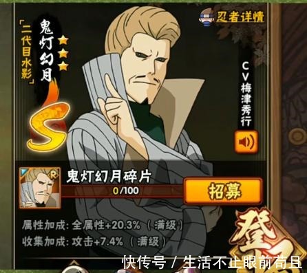 火影鬼灯幻月第几集