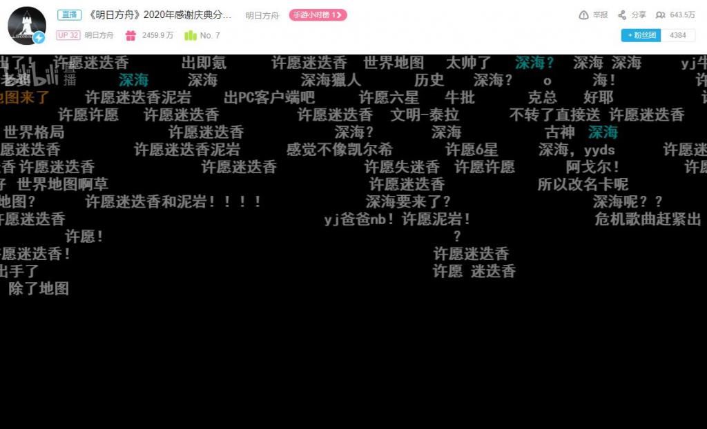 游戏|一场「全是惊喜」的直播背后，《明日方舟》正在构建新的护城河