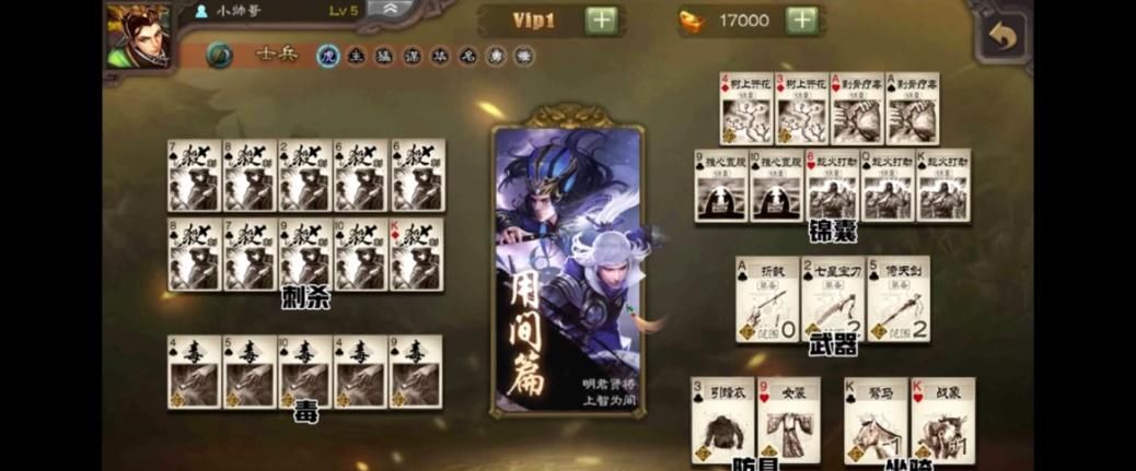 新增|三国杀：新增游戏牌又新增游戏机制，用间篇有可能成为游戏的常驻模式么？