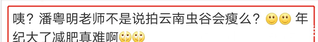 张雨绮|《云南虫谷》开播3大槽点:潘粤明胖张雨绮脸肿,重要剧情被删减