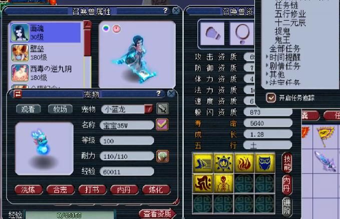 翻页|梦幻西游：土豪砸钱触碰官方底线，14技能翻页童子被强行回炉！