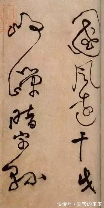 第一境|书法书法欣赏的三重境界,识形、赏质、寄情