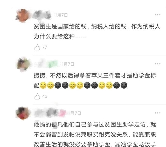 贫困生|一双鞋子价格引发的讨论:贫困生买一双打折“耐克鞋”,错了吗?