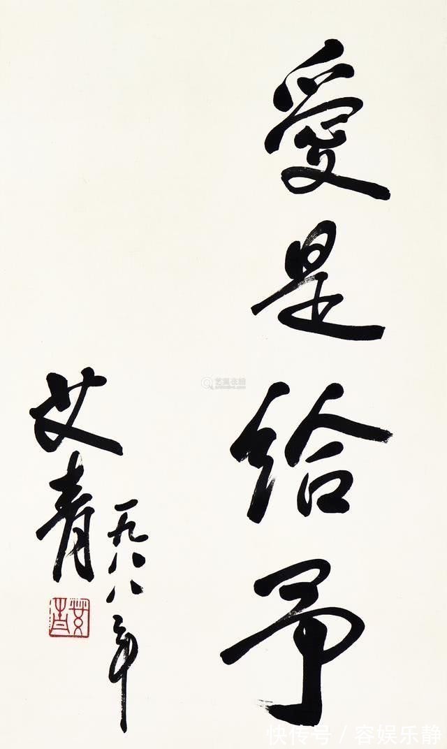 艾老@大诗人艾青书法功底深厚,气韵非凡,令人佩服,专家也羡慕