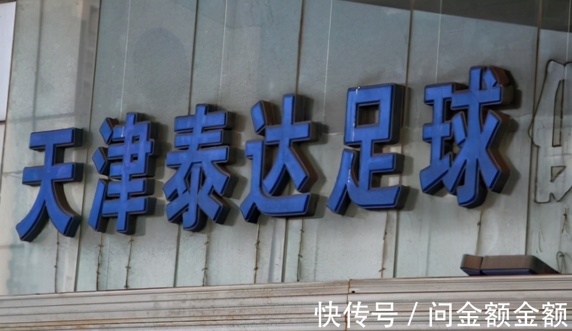 迟嵘亮|重磅！中超老牌劲旅多名俱乐部高管被带走调查，2位前国脚在列